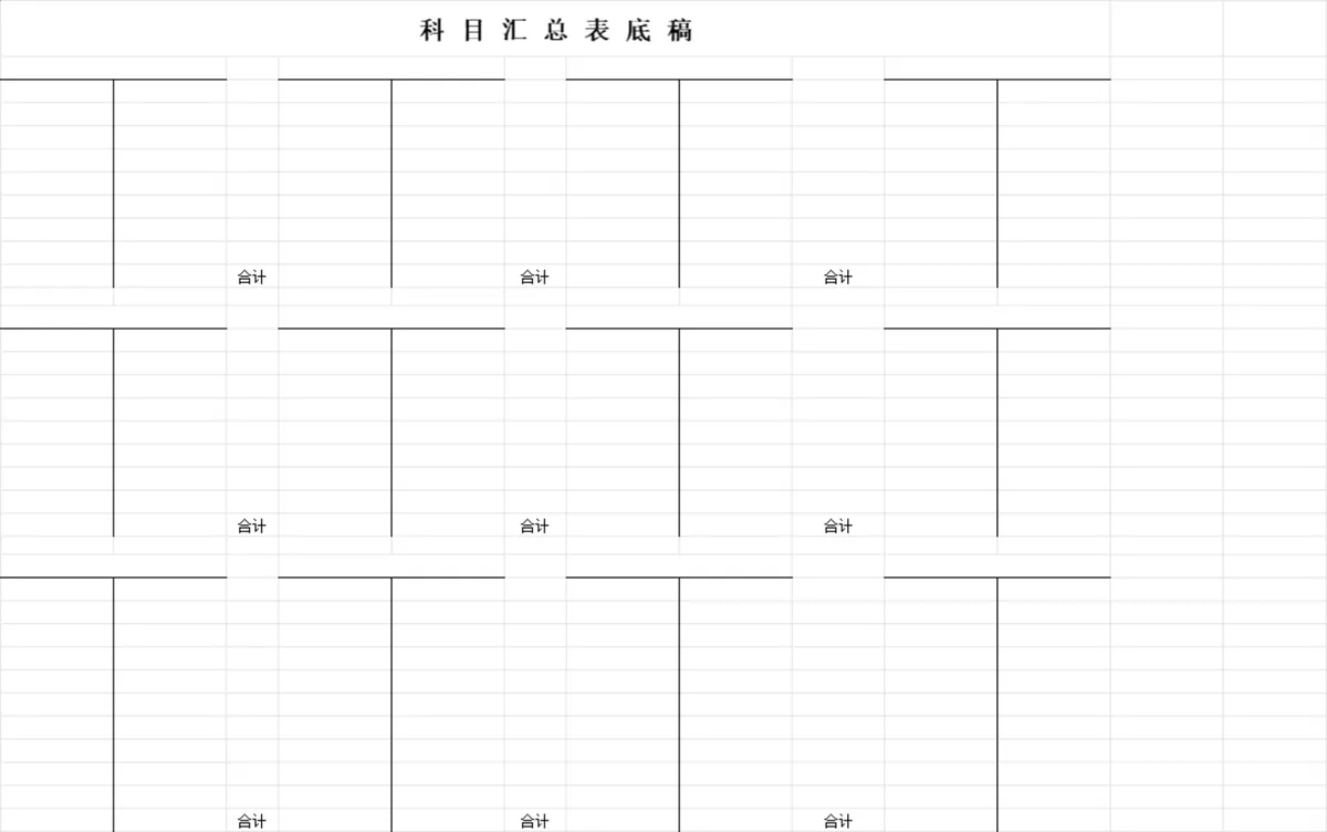 公司通用记账凭证及会计科目余额统计Excel财务表格 - 第4页