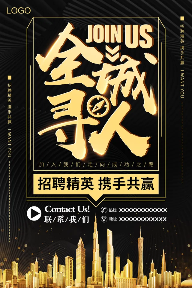 黑金大气全城寻人企业招聘精英宣传PSD海报 - 封面预览