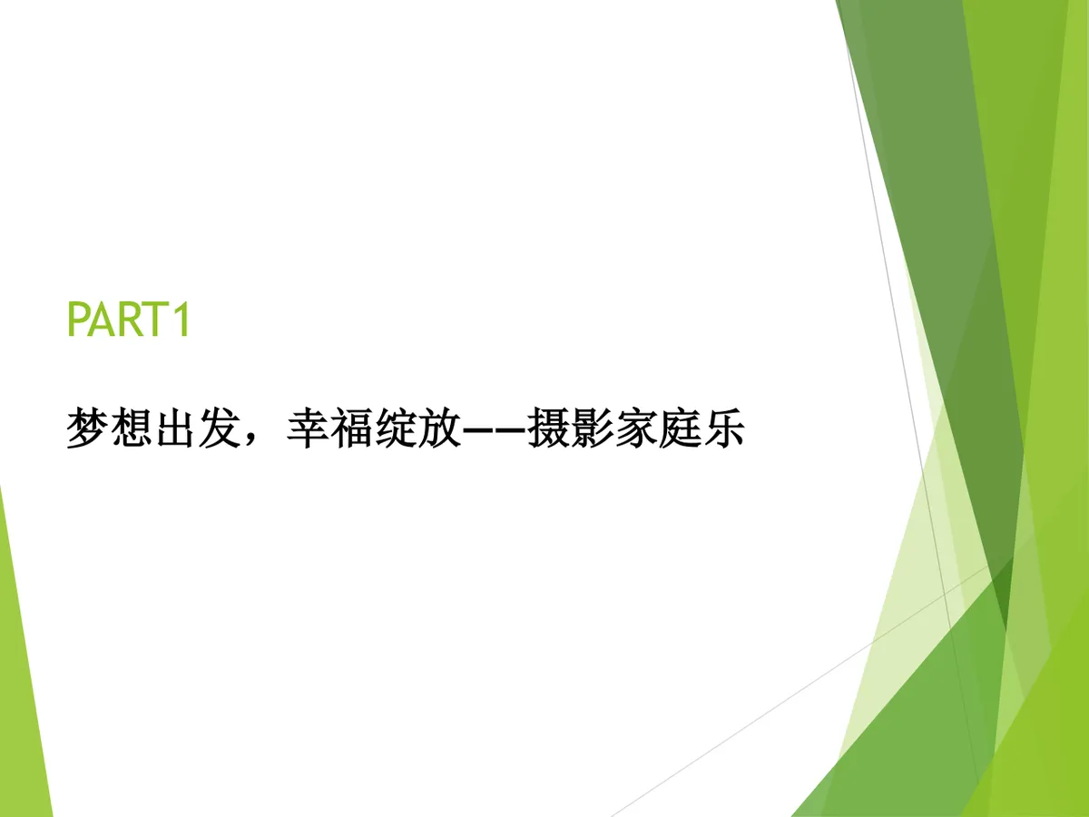 圣诞节主题活动策划方案Word文档 适用于地产销售中心节日活动落地执行 - 第7页