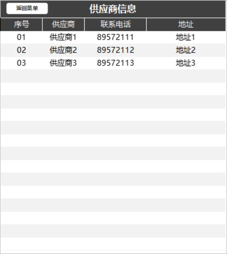 Excel全自动进销存管理系统表格 含商品出入库统计收支对账全套模板 - 第3页