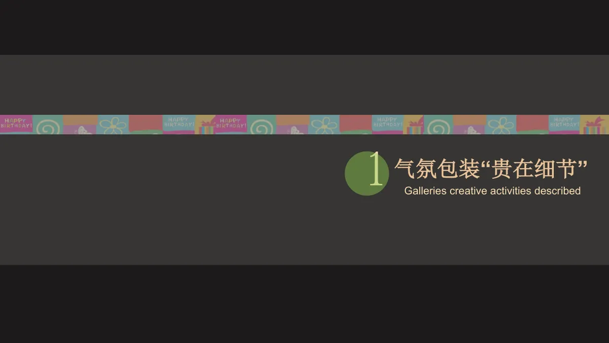 碧桂园钻石墅圈层定制活动方案第一季PPT模板 - 第9页