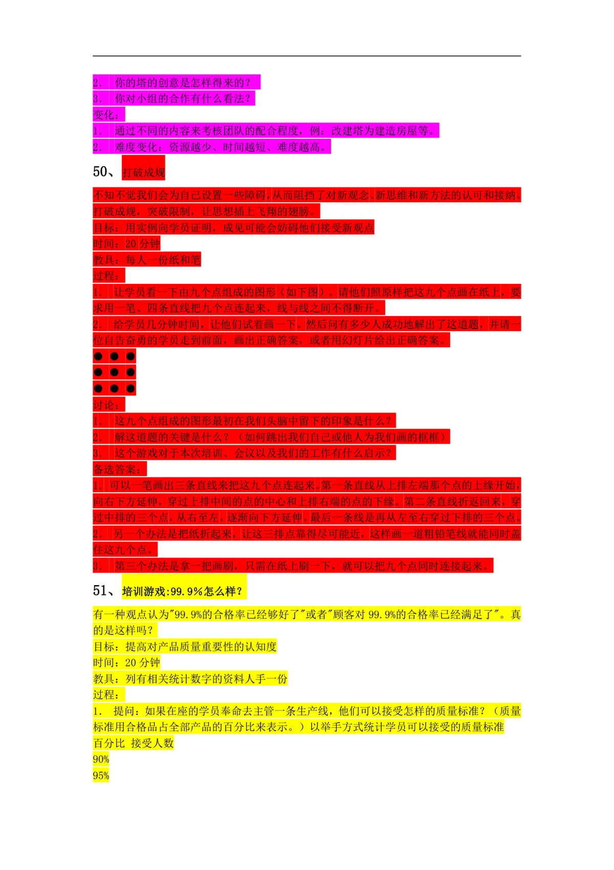59项团队拓展训练游戏集锦Word文档 企业团建培训趣味活动方案参考模板 - 第24页