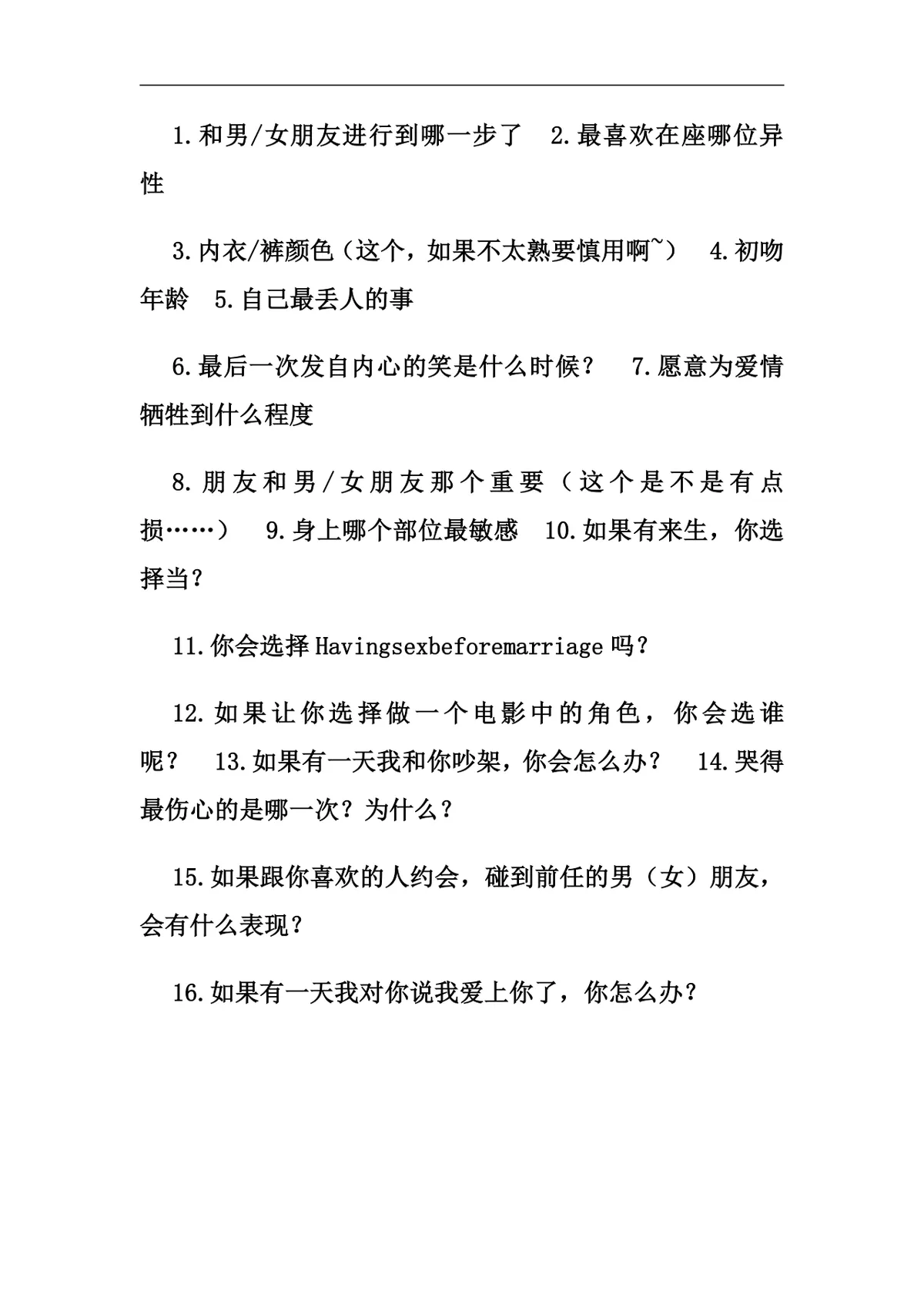 游戏惩罚方法聚会团建互动活动规则参考Word文档 - 第9页