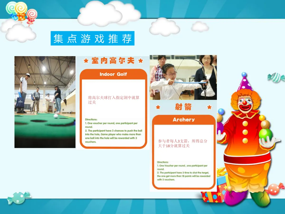 卡通可爱风格公司员工生日会活动策划PPT模板 - 第17页