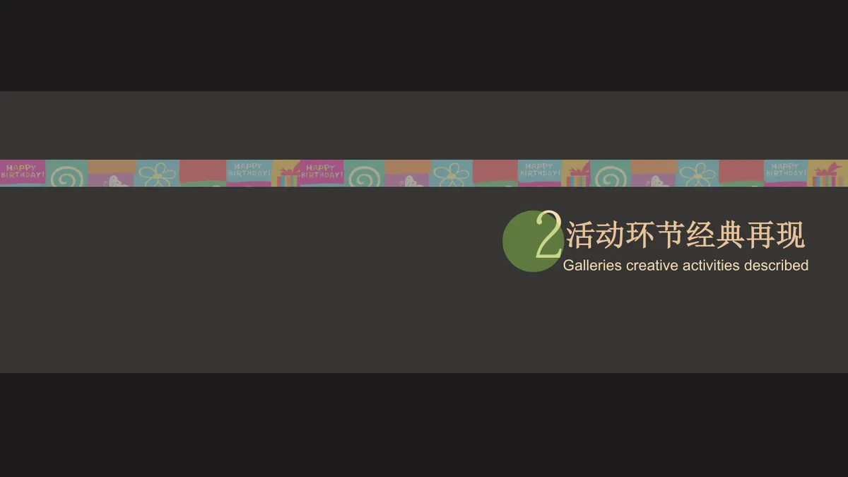 碧桂园钻石墅圈层定制活动方案第一季PPT模板 - 第19页