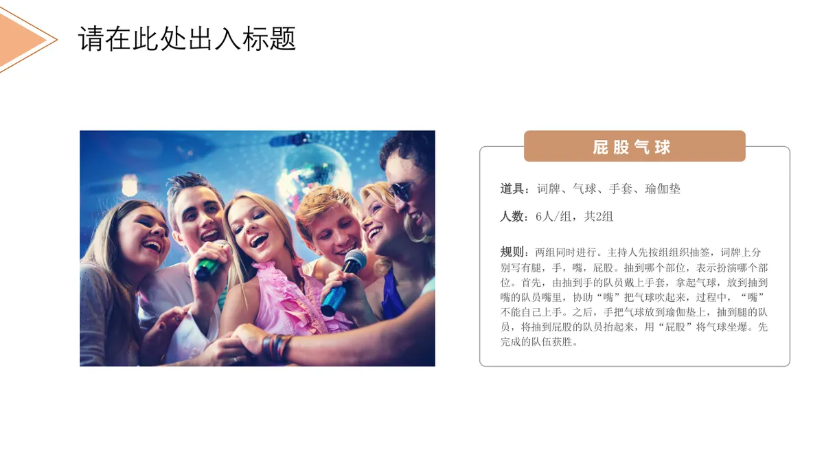简约风员工生日会活动策划演示PPT模板 - 第17页