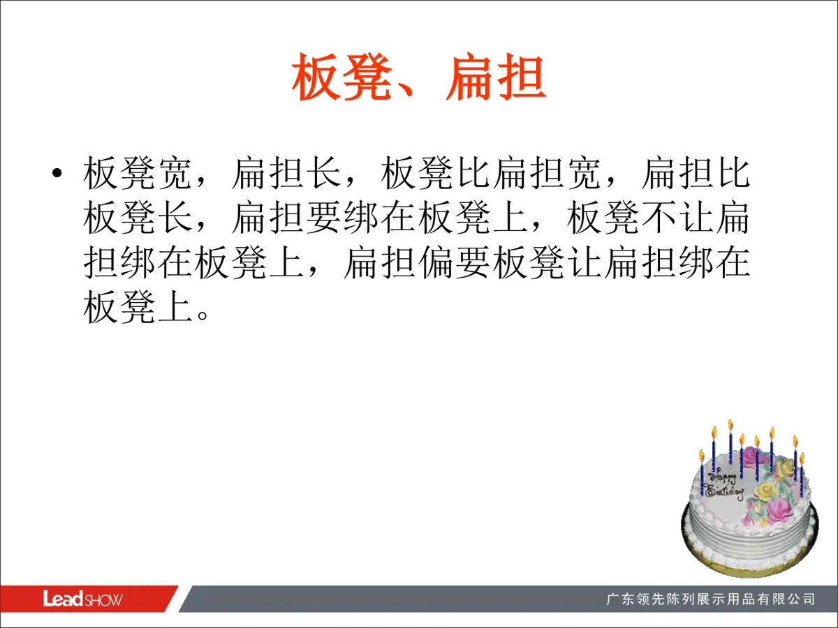 生日会绕口令互动游戏规则讲解PPT模板 - 第6页