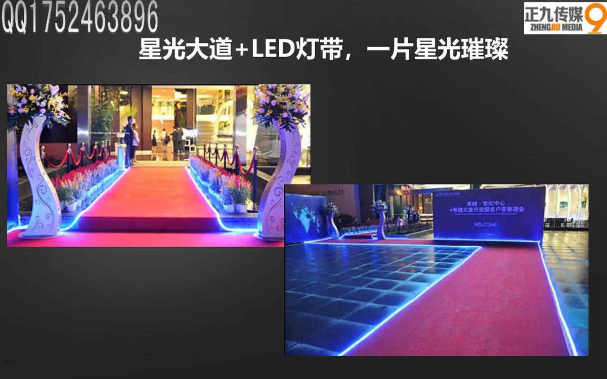 名流之约拉斯维加斯之夜CASINO主题派对活动策划方案PPT模板 - 第22页