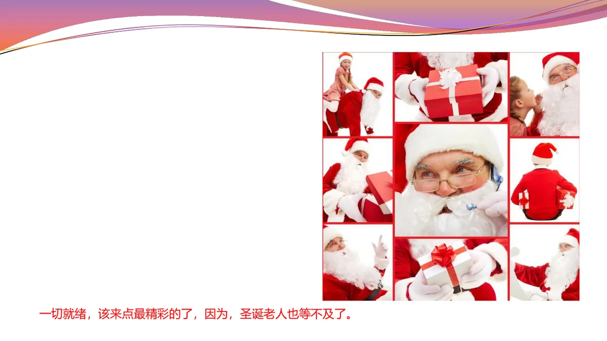 苏州马哥孛罗酒店圣诞假面狂欢舞会活动策划方案PPT模板 - 第5页