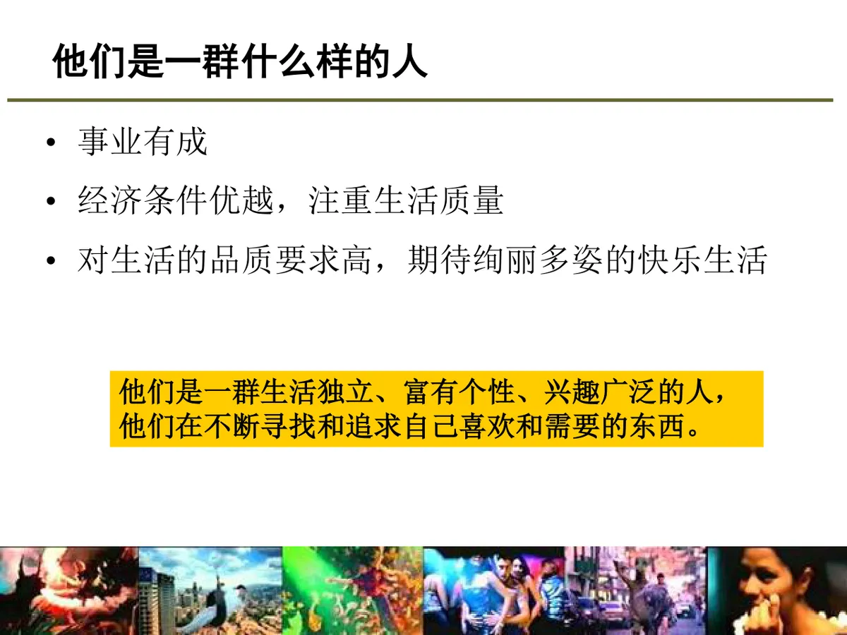某酒类品牌Launch Party活动策划方案PPT模板 - 第6页