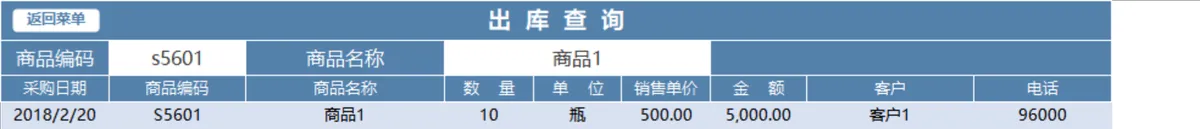 进销存管理系统Excel表格 含商品出入库统计应收应付汇总功能 - 第10页