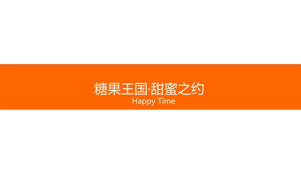 青春色彩季甜蜜主题活动演示通用PPT模板 - 第2页
