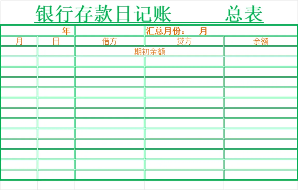 企业通用现金银行日记账财务管理Excel表格 - 第7页