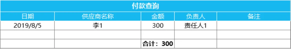 进销存管理系统Excel表格 含出入库财务统计查询全功能 - 第14页