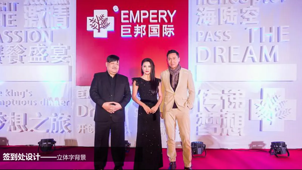 新华地产周年媒体见面会暨产品亮相会活动演示PPT模板 - 第9页