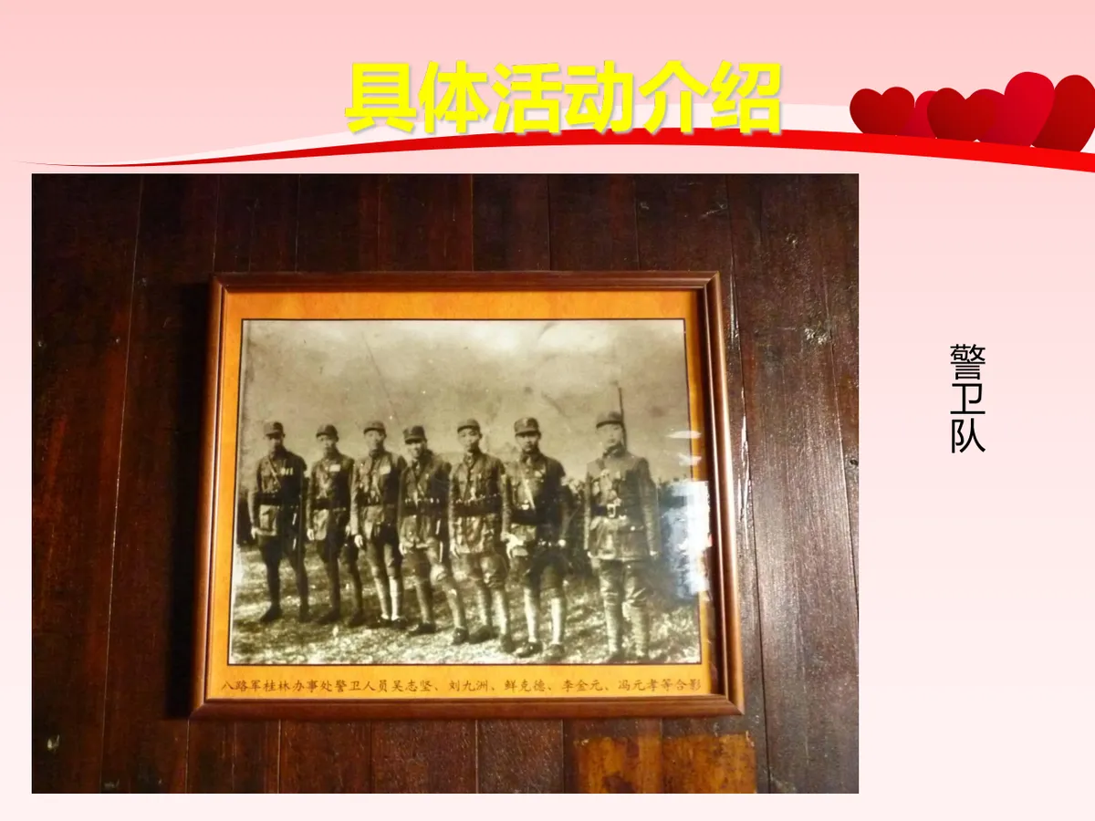 红色大气中国共青团团日活动主题演示PPT模板 - 第10页