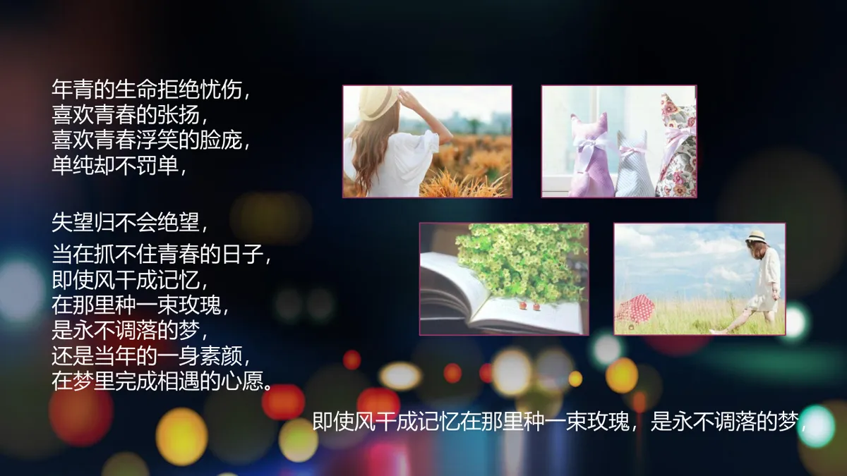 炫彩生日快乐员工生日会动态PPT模板 - 第6页