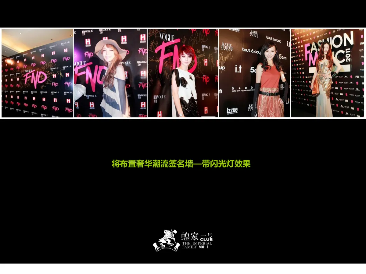 红地毯星光派对成都店活动简报营销活动策划PPT模板 - 第10页