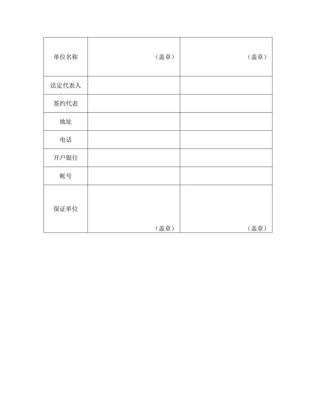 通用半成品承揽合同标准Word文档模板 - 第4页