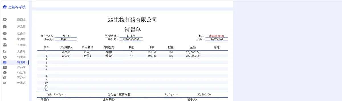 进销存管理系统Excel表格 含产品信息入库销售库存对账全流程管理 - 第8页