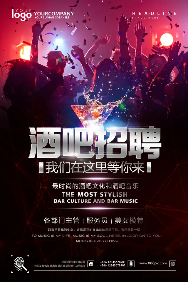 炫彩夜店风酒吧招聘海报PSD设计素材 - 封面预览