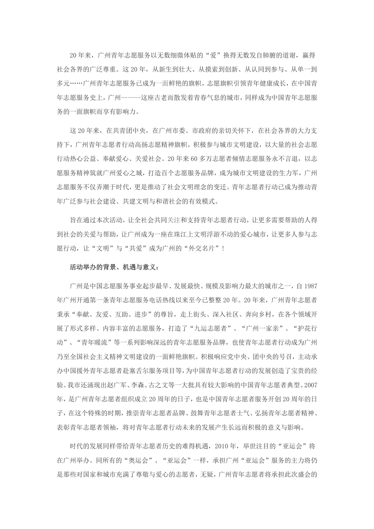 酒店酒吧飞天圣诞主题节日活动策划方案Word文档 - 第8页