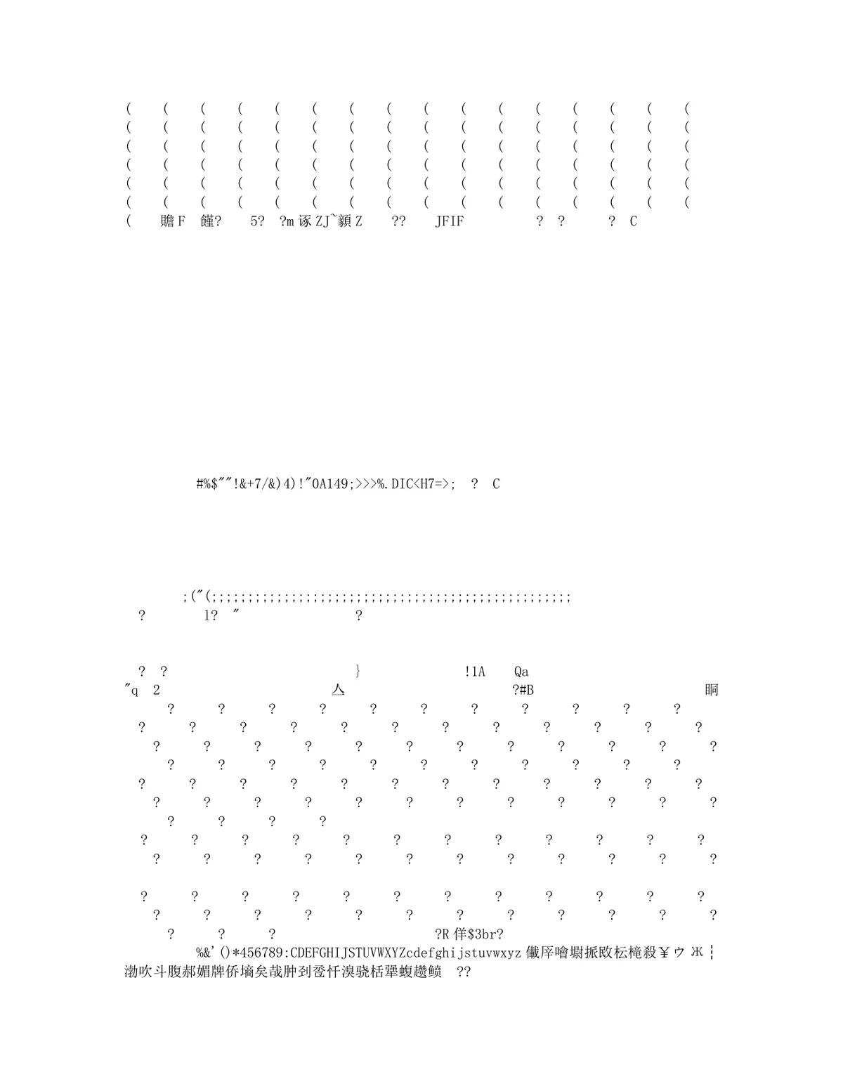 通用乱码修复空白Word文档模板 - 第16页