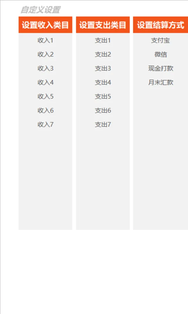 可自定义类目自动计算收支明细财务管理Excel表格 - 封面预览
