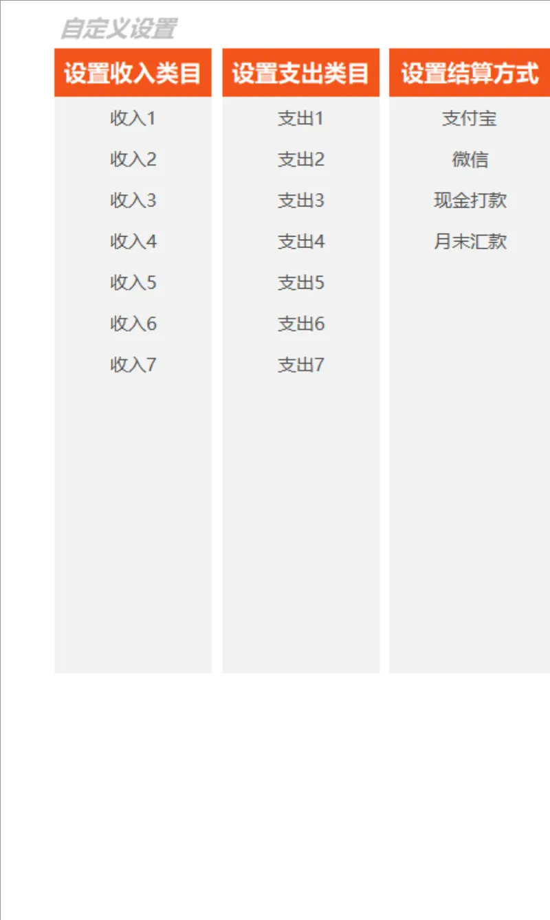 可自定义类目自动计算收支明细财务管理Excel表格 - 封面预览