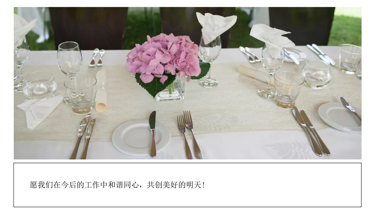 简约商务风员工生日会活动策划演示PPT模板 - 第4页