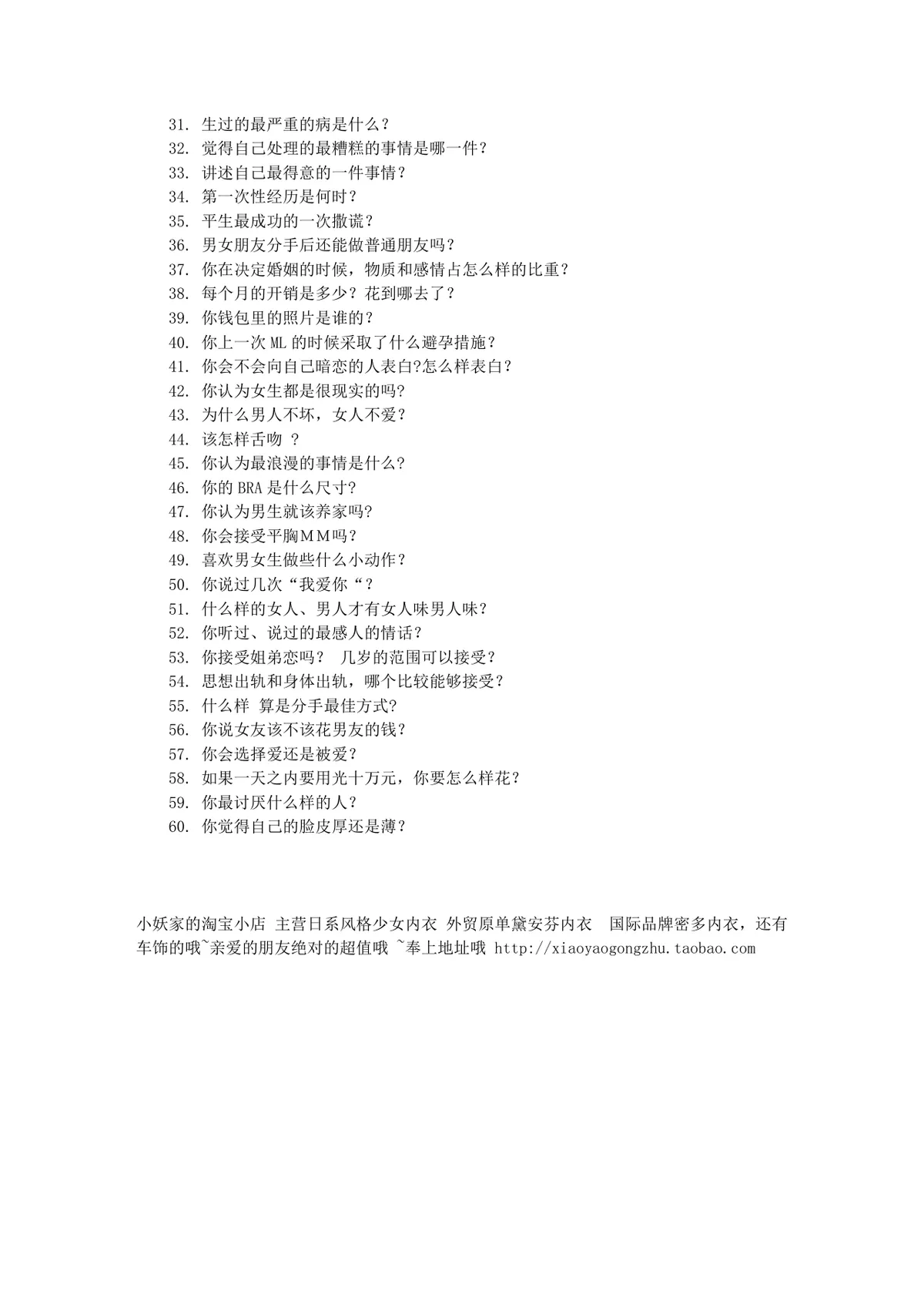 聚会团建游戏惩罚规则大全趣味互动活动参考DOC文档 - 第3页