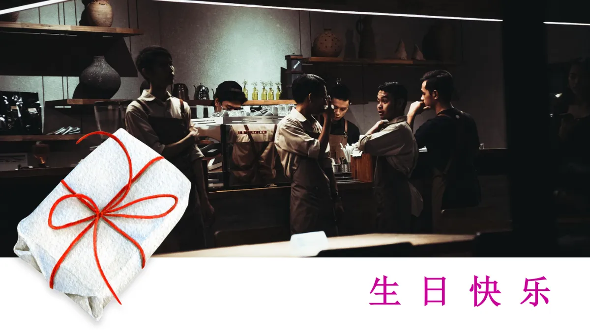 温馨粉色员工生日会活动策划演示PPT模板 - 第18页