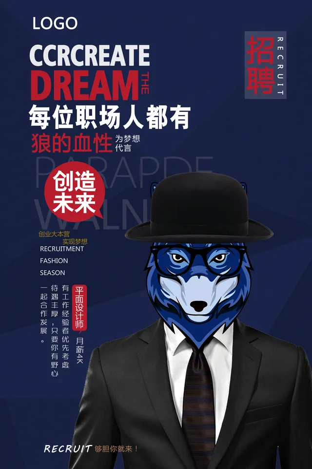 深蓝色商务风企业招聘宣传海报PSD设计素材 - 封面预览