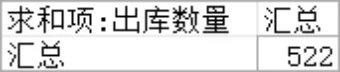 进销存管理系统Excel表格 含进货入库销售出库库存统计等多模块 - 第10页