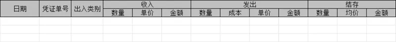 烟酒行业进销存管理系统Excel表格 商品出入库库存统计管理模板 - 封面预览