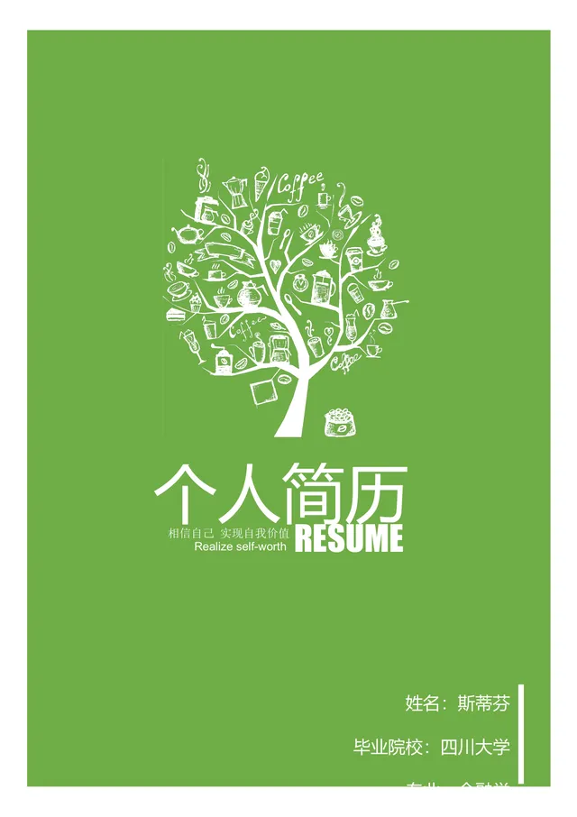 绿色清新手绘咖啡树个人求职简历Word文档模板 - 封面预览
