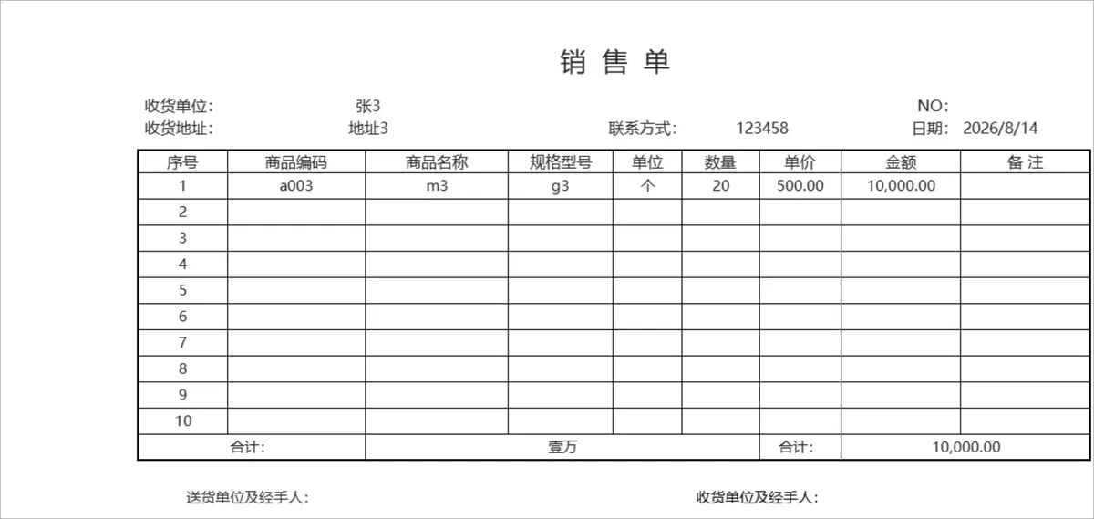智能查询对账进销存管理系统Excel表格 - 第4页