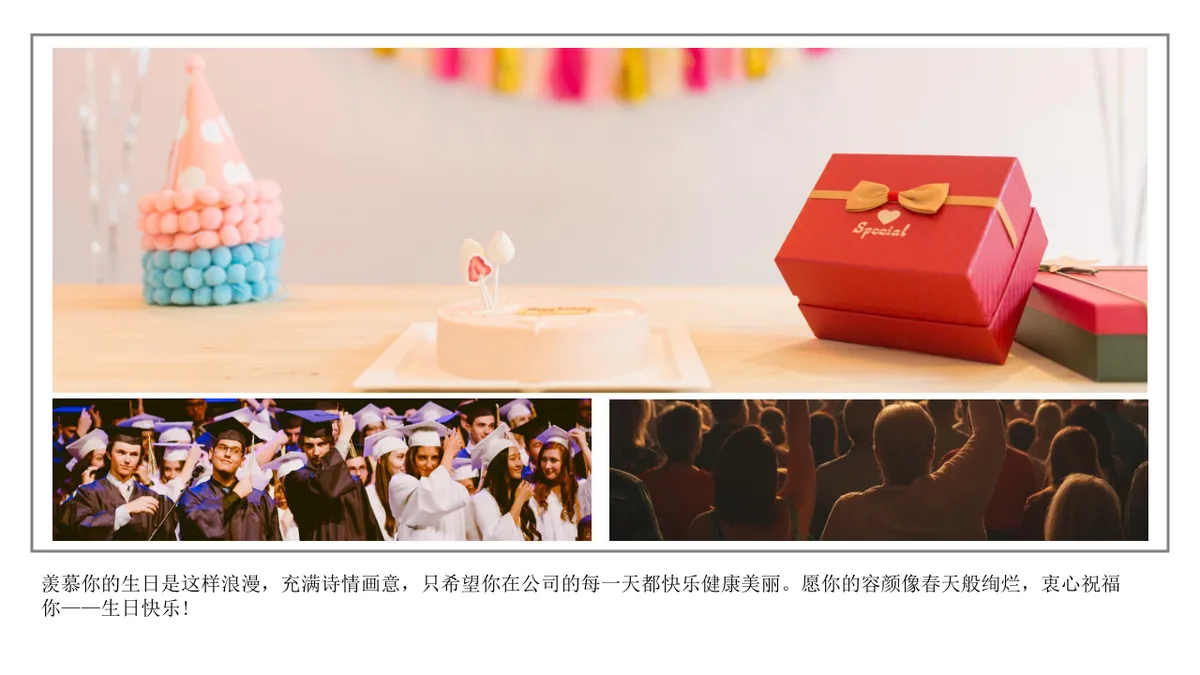 简约商务风员工生日会活动策划演示PPT模板 - 第13页