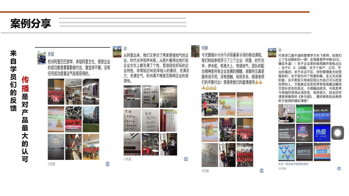 互联网+游学精品版主题演示PPT模板 - 第26页
