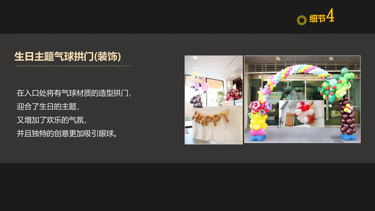 碧桂园钻石墅圈层定制活动方案第一季PPT模板 - 第14页