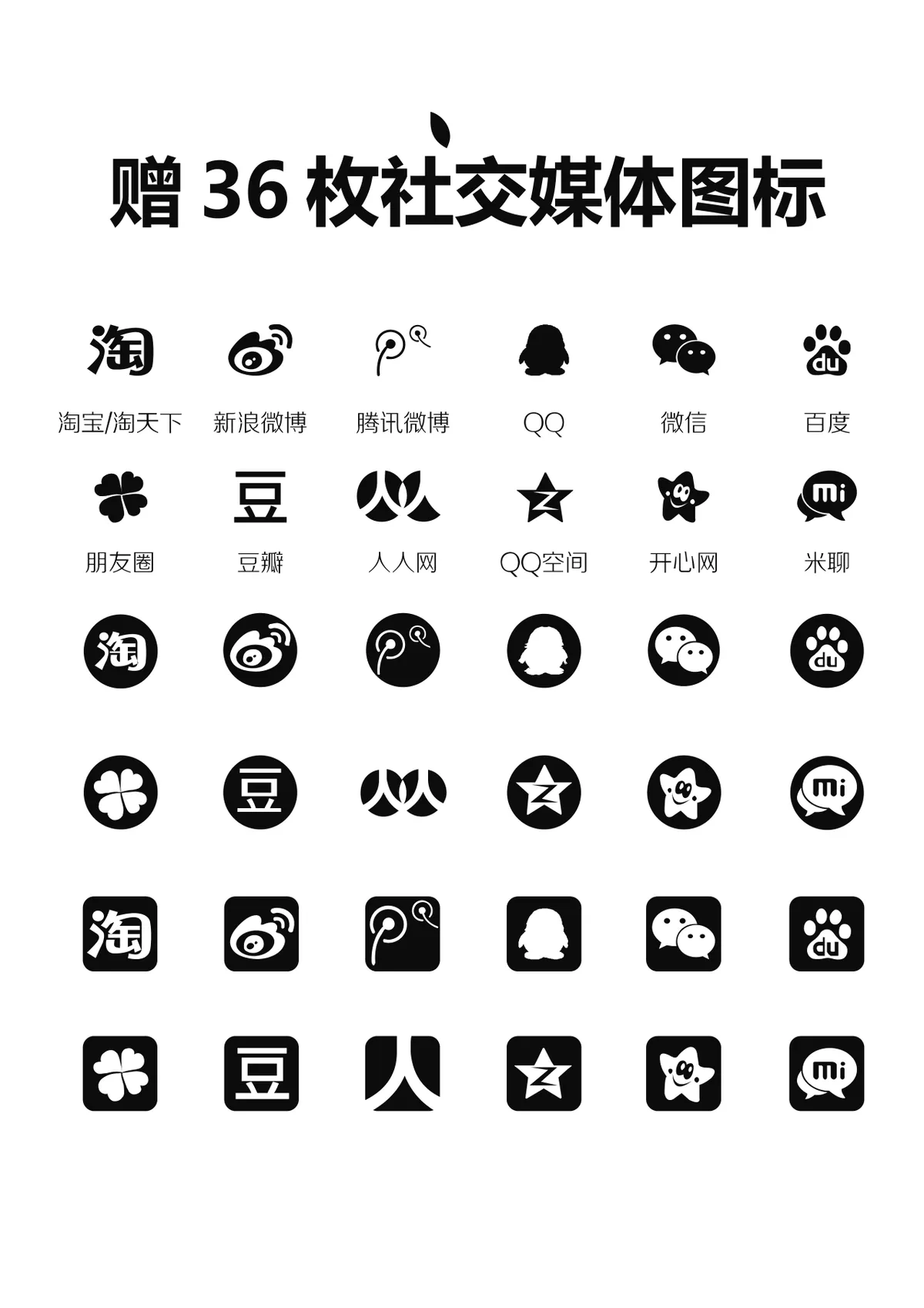 项目经理助理求职个人简历Word模板 附赠16枚兴趣爱好图标 - 第4页