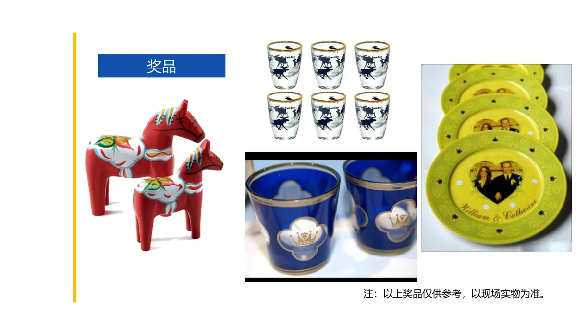 世园会版老爸去哪儿企业员工亲子主题活动策划PPT模板 - 第14页