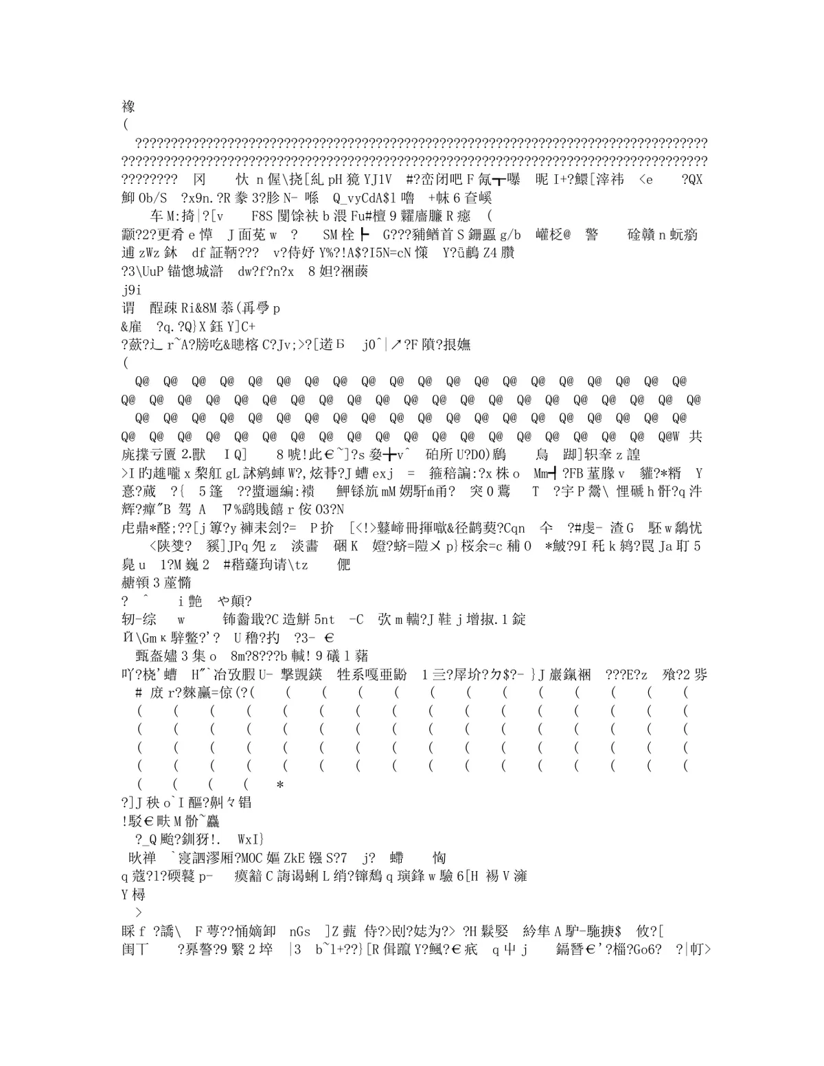 通用乱码修复空白Word文档模板 - 第9页