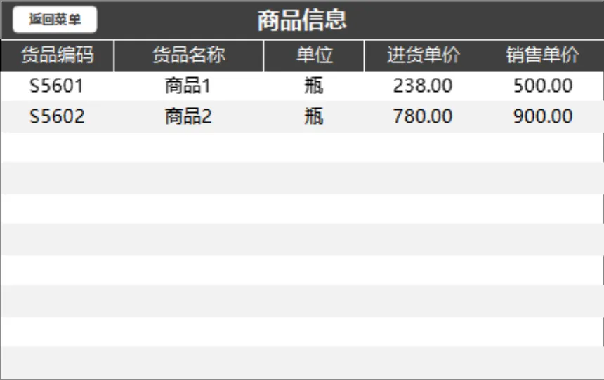 Excel全自动进销存管理系统表格 含商品出入库统计收支对账全套模板 - 第2页