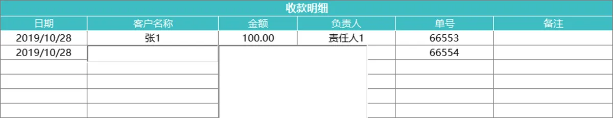 智能自动更新进销存管理系统Excel表格 含出入库财务统计查询功能 - 第8页