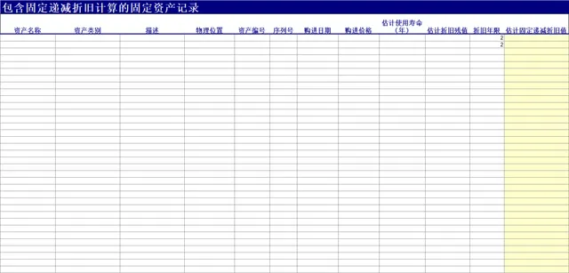 包含固定递减折旧计算的固定资产记录Excel表格 - 封面预览