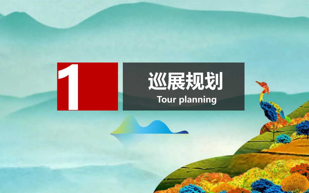 国鑫凤垭山文旅项目客户拓展营销活动方案PPT模板 - 第4页