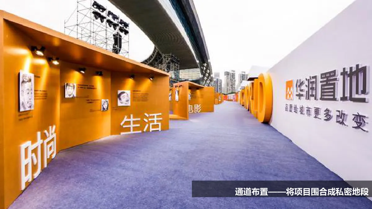 新华地产周年媒体见面会暨产品亮相会活动演示PPT模板 - 第6页