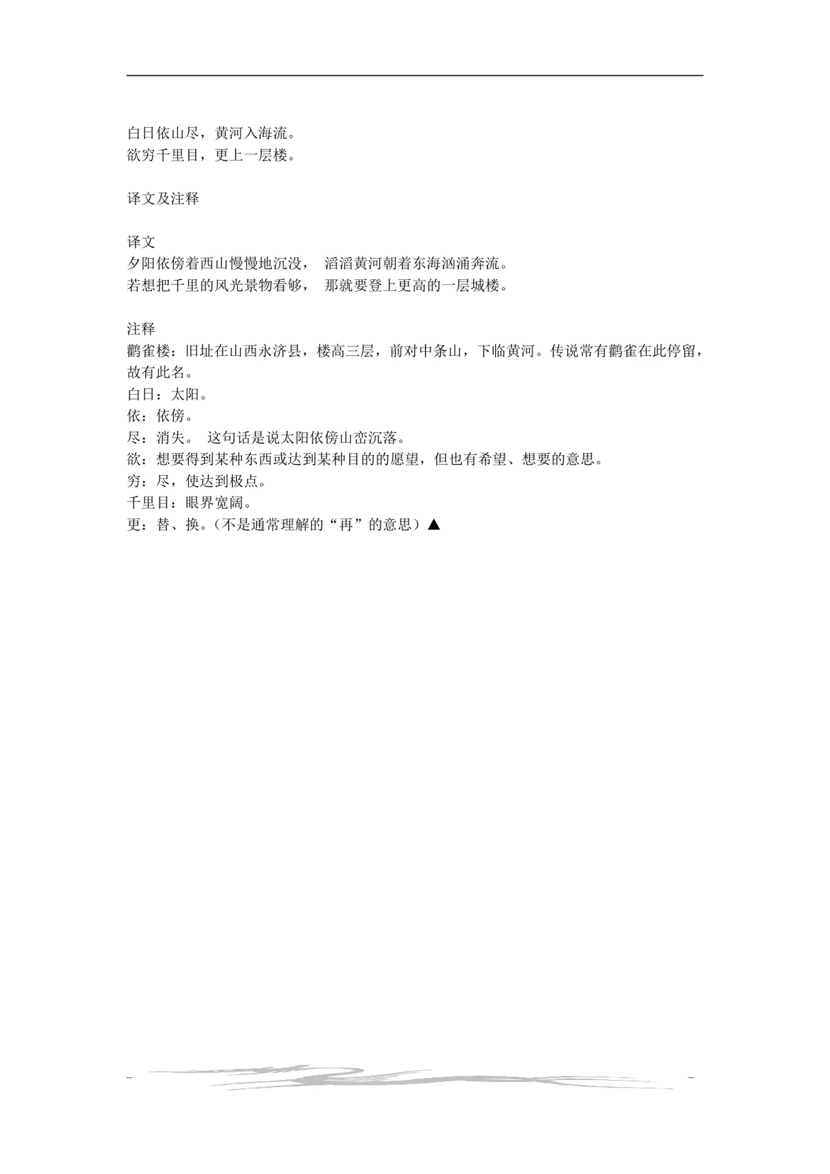 泉州喜盈门第一届趣味运动会完整活动策划书Word文档 - 第8页
