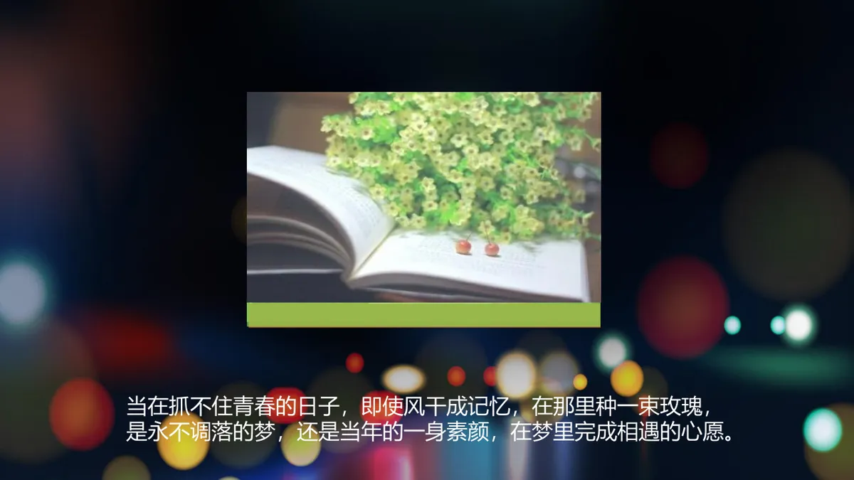 炫彩生日快乐员工生日会动态PPT模板 - 第12页